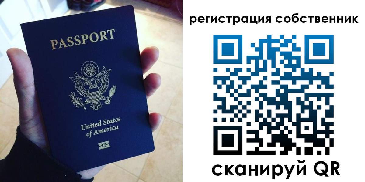 прописка паспорт в Луге