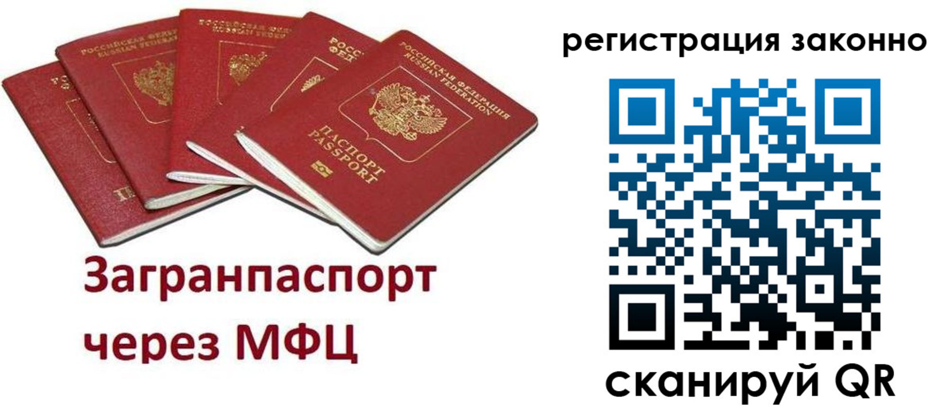 прописка штамп в Луге