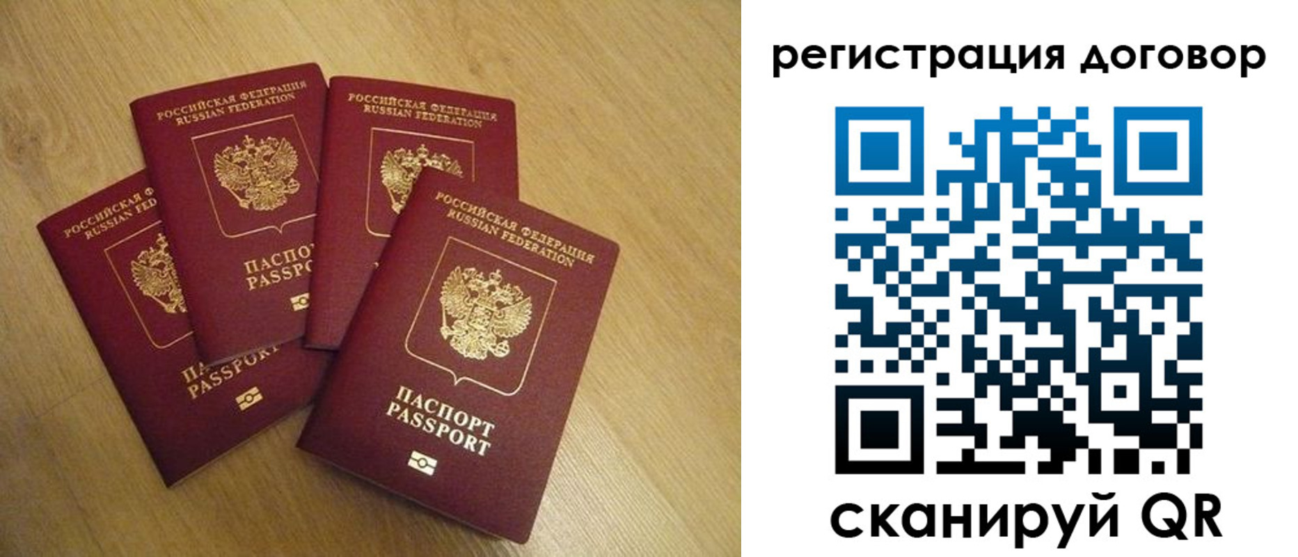 прописка ребенка в Луге